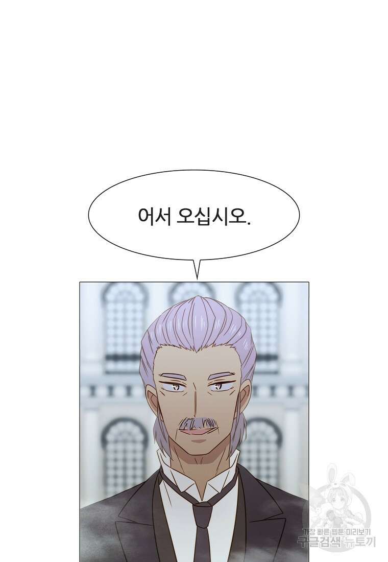 엑스텐 82화 10