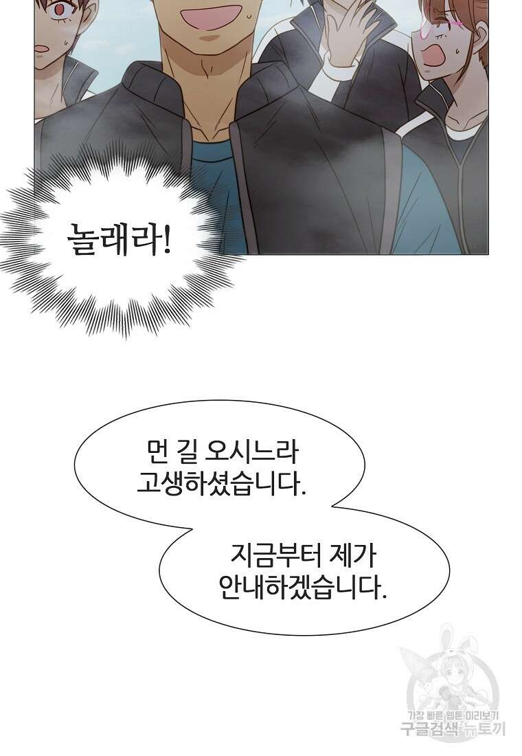 엑스텐 82화 12