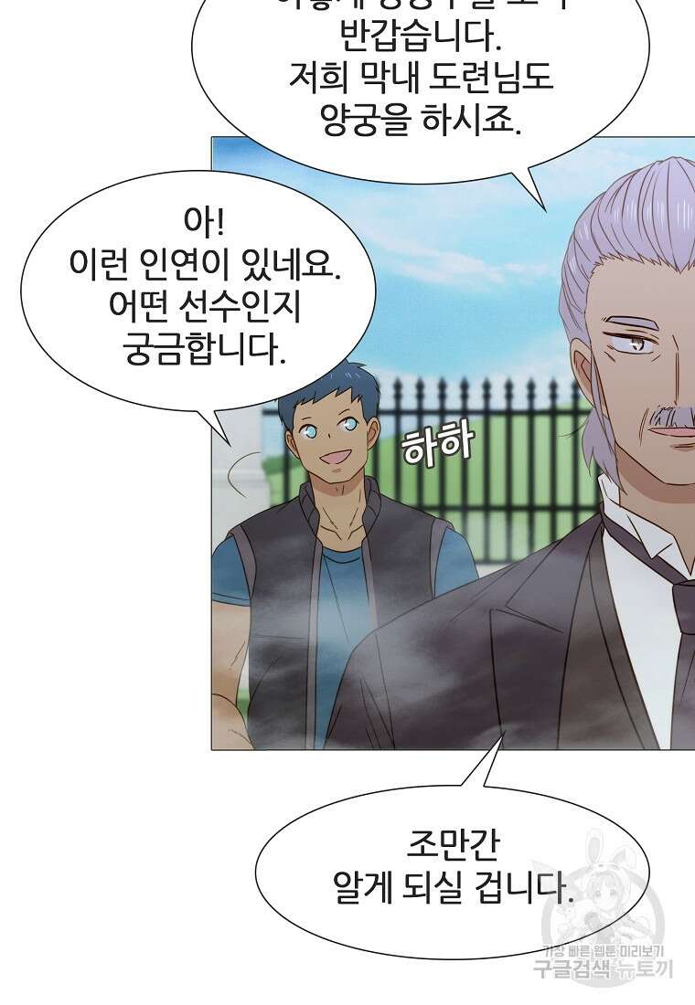 엑스텐 82화 14