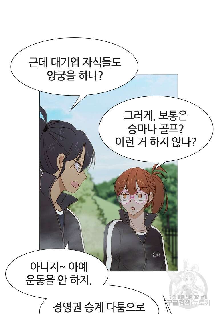 엑스텐 82화 15