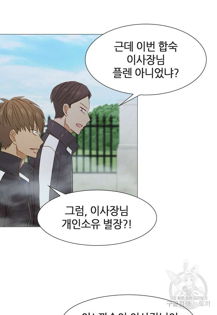 엑스텐 82화 17