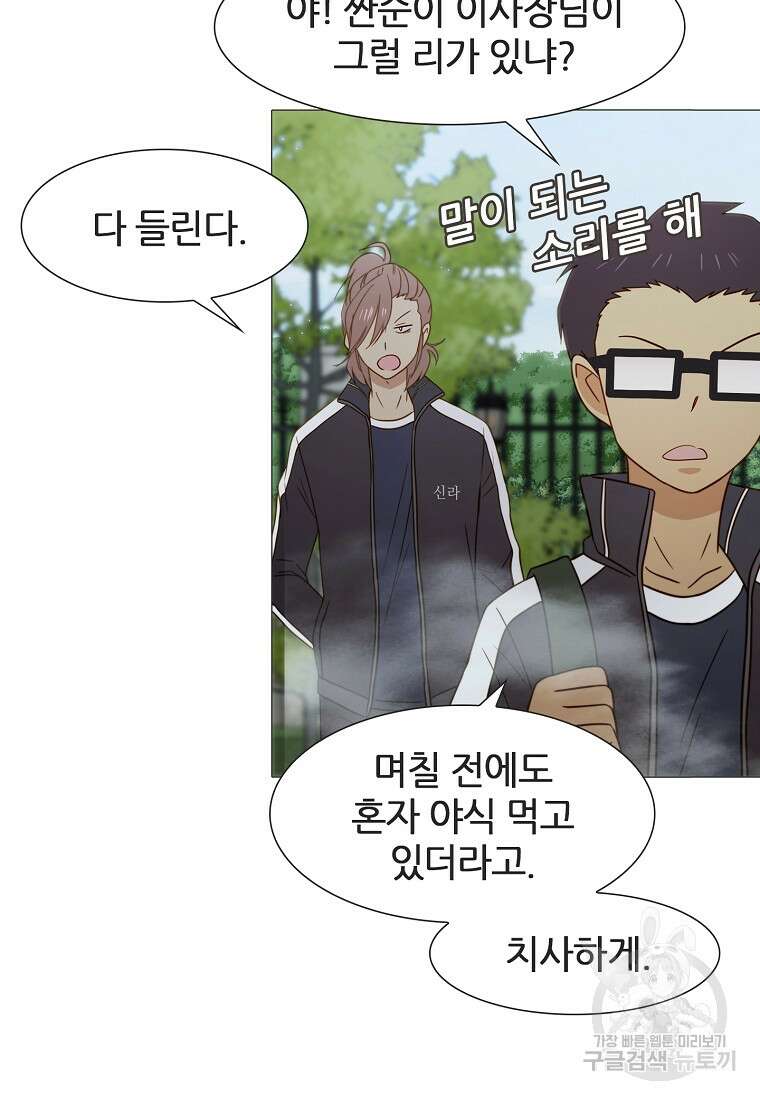 엑스텐 82화 18