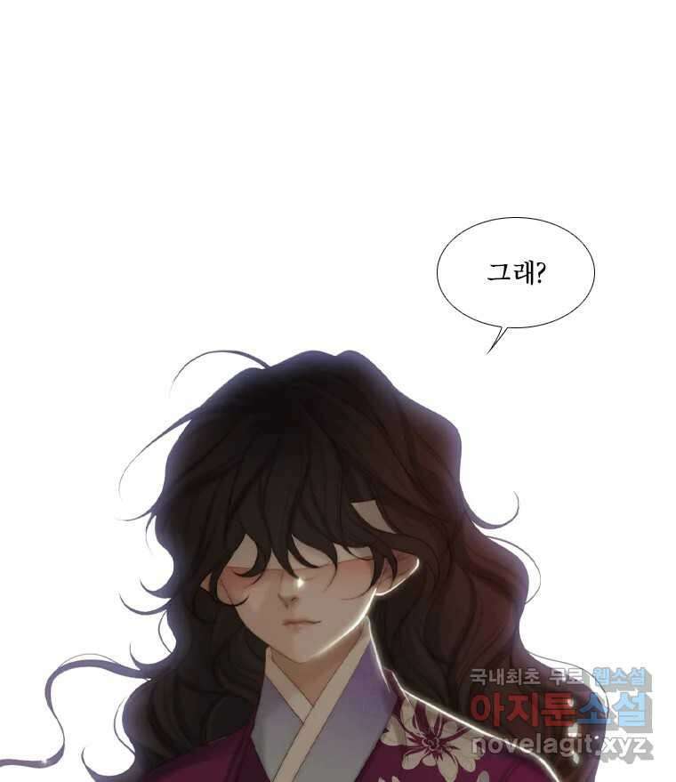 비에 젖은 흔적들이다 31화 2