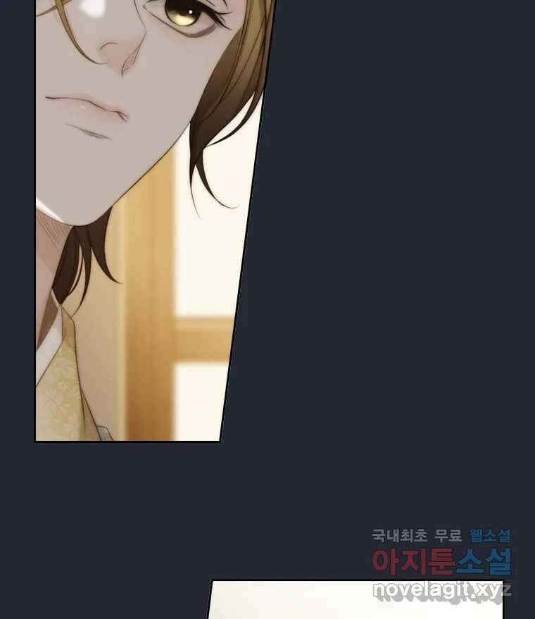 비에 젖은 흔적들이다 31화 6