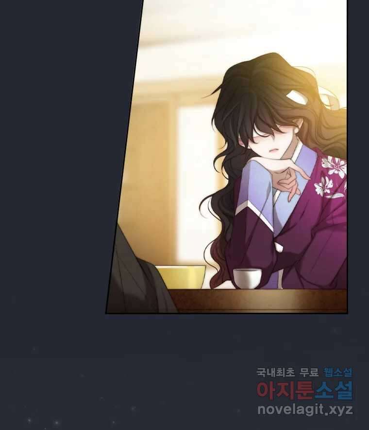 비에 젖은 흔적들이다 31화 7