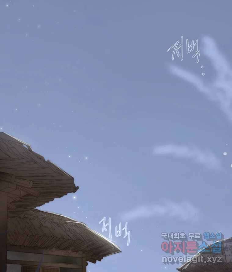 비에 젖은 흔적들이다 31화 11