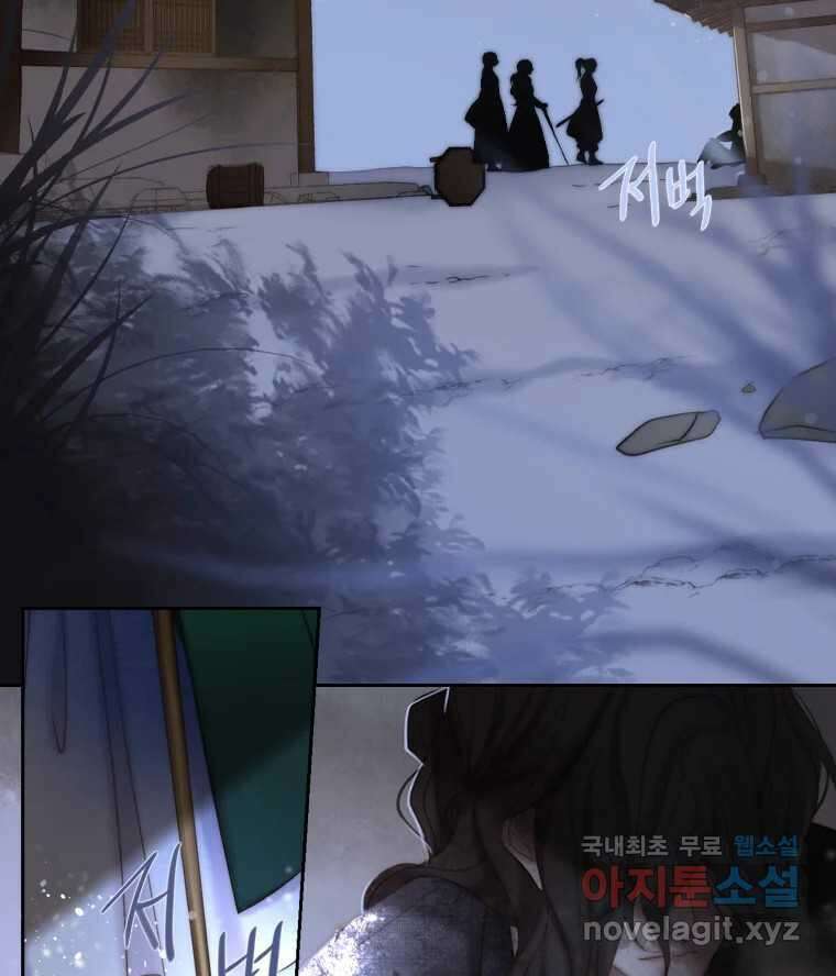비에 젖은 흔적들이다 31화 12