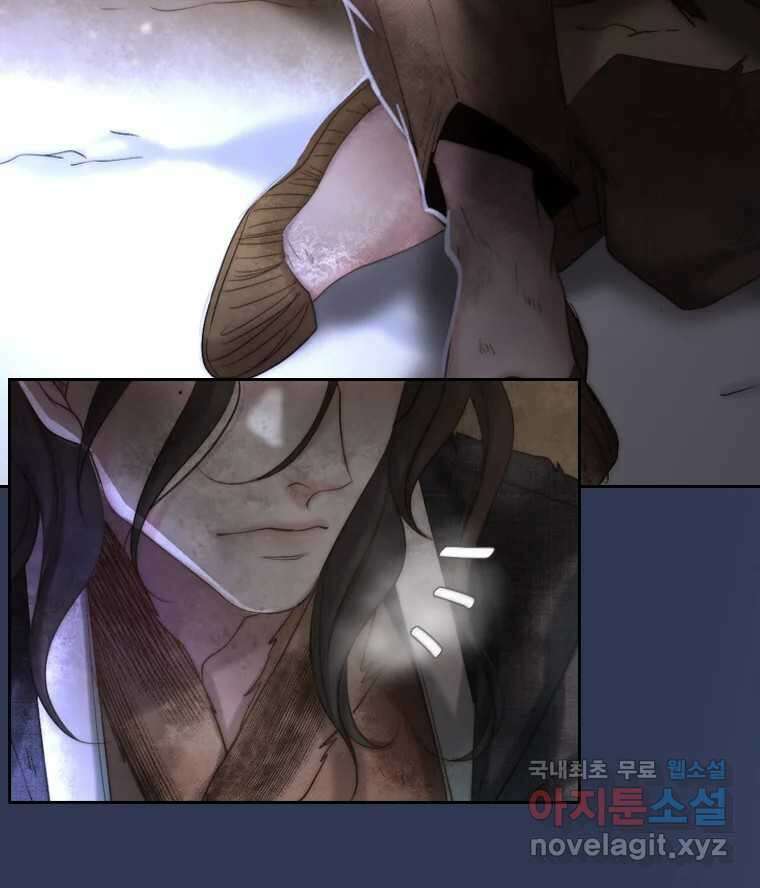 비에 젖은 흔적들이다 31화 14