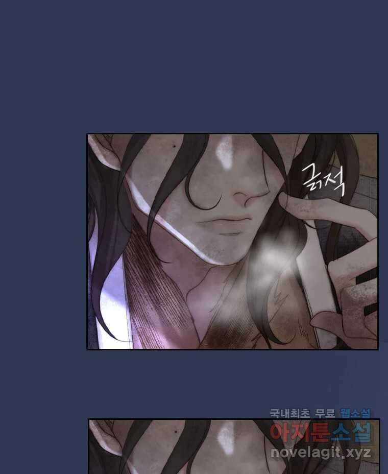 비에 젖은 흔적들이다 31화 15