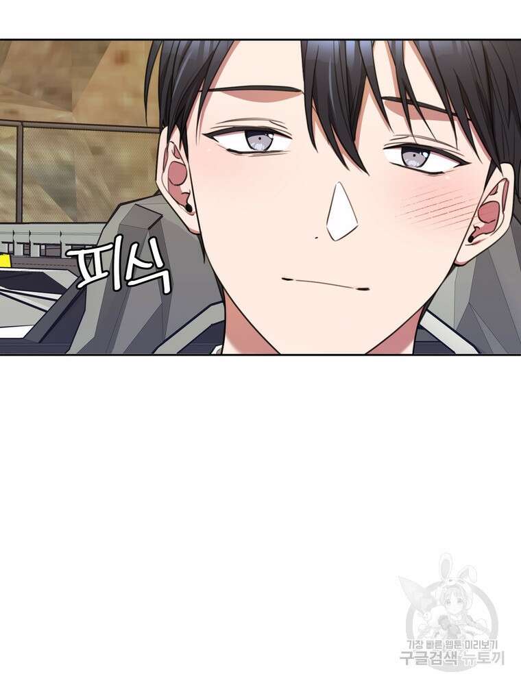 결혼은 사양합니다 57화 21