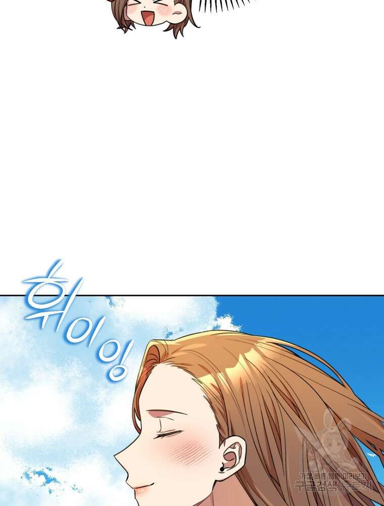결혼은 사양합니다 57화 41