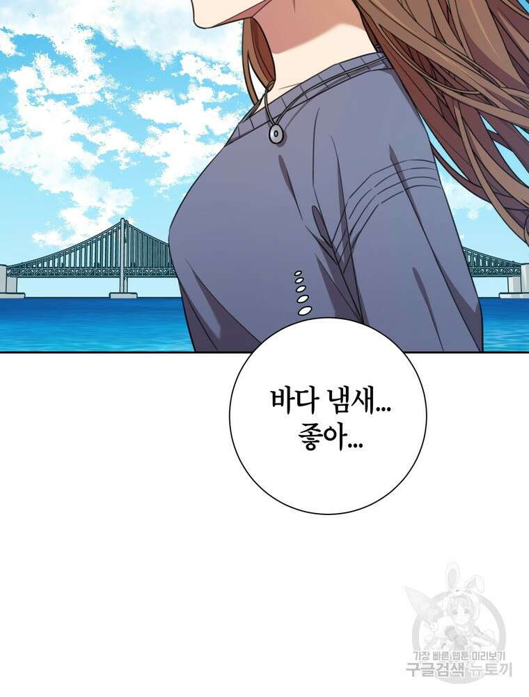 결혼은 사양합니다 57화 42