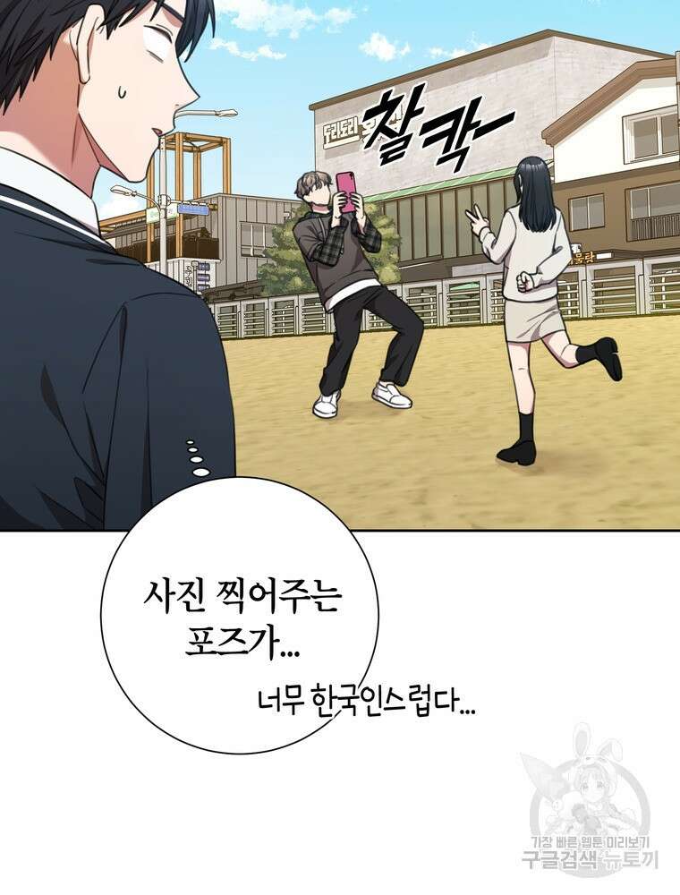 결혼은 사양합니다 57화 47