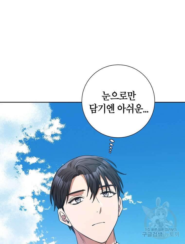 결혼은 사양합니다 57화 50