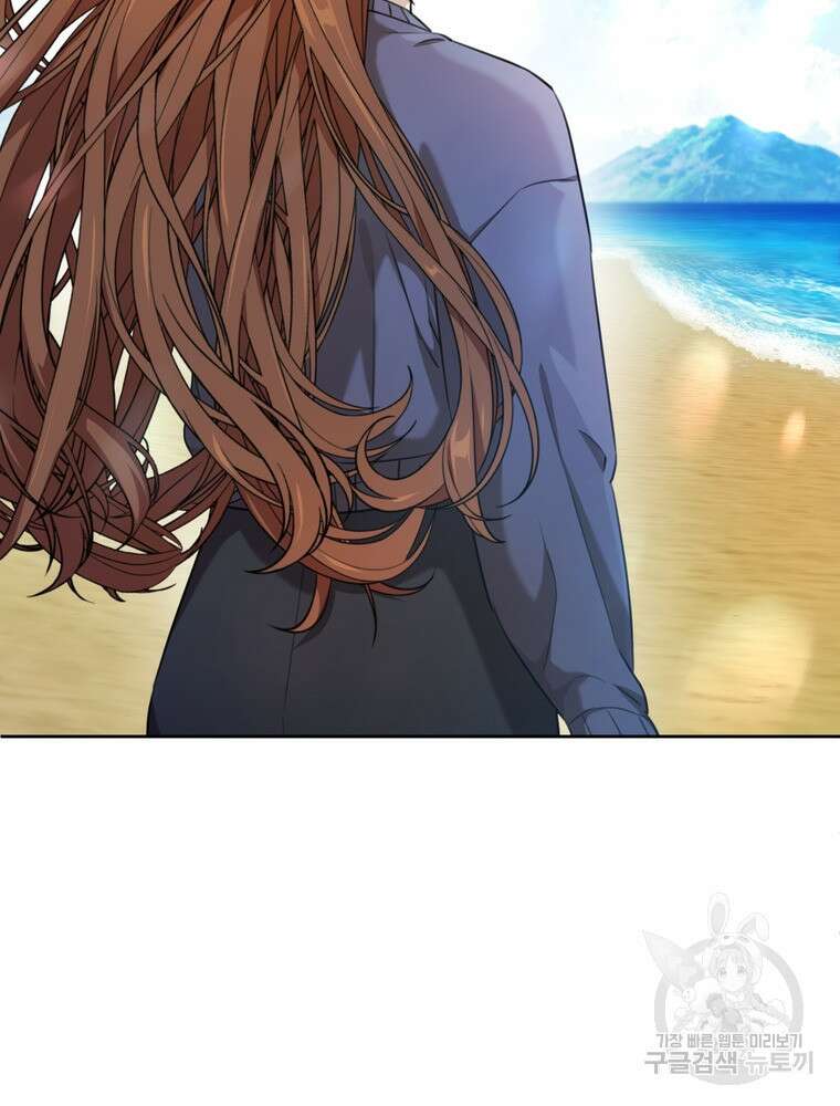 결혼은 사양합니다 57화 54