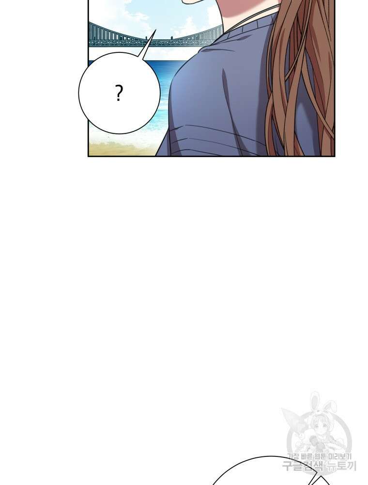 결혼은 사양합니다 57화 61