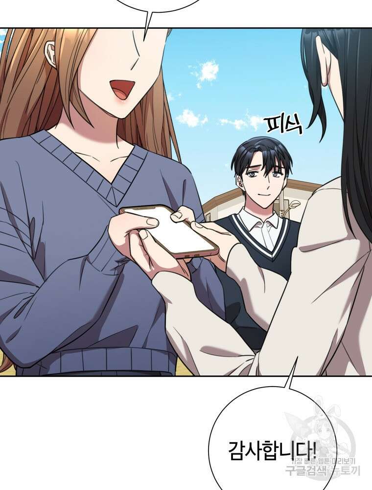 결혼은 사양합니다 57화 69
