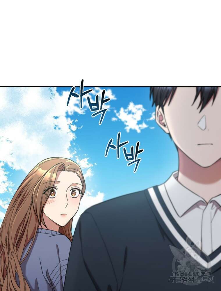 결혼은 사양합니다 57화 74
