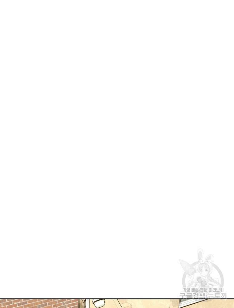 결혼은 사양합니다 57화 77