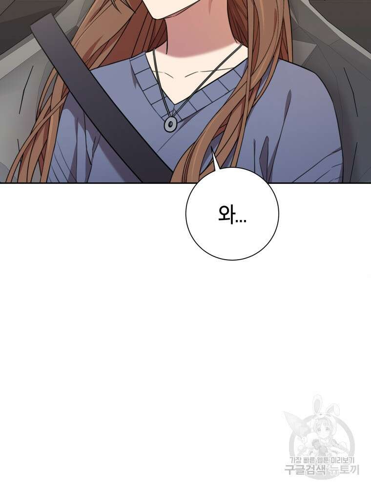 결혼은 사양합니다 57화 82