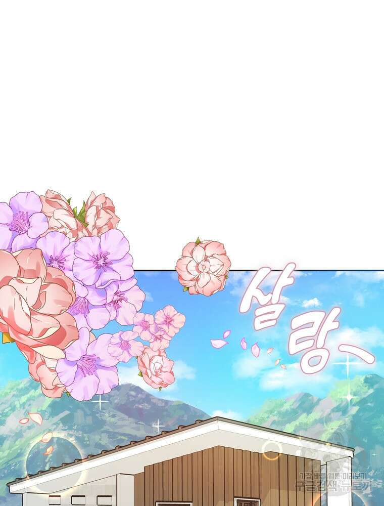 결혼은 사양합니다 57화 89
