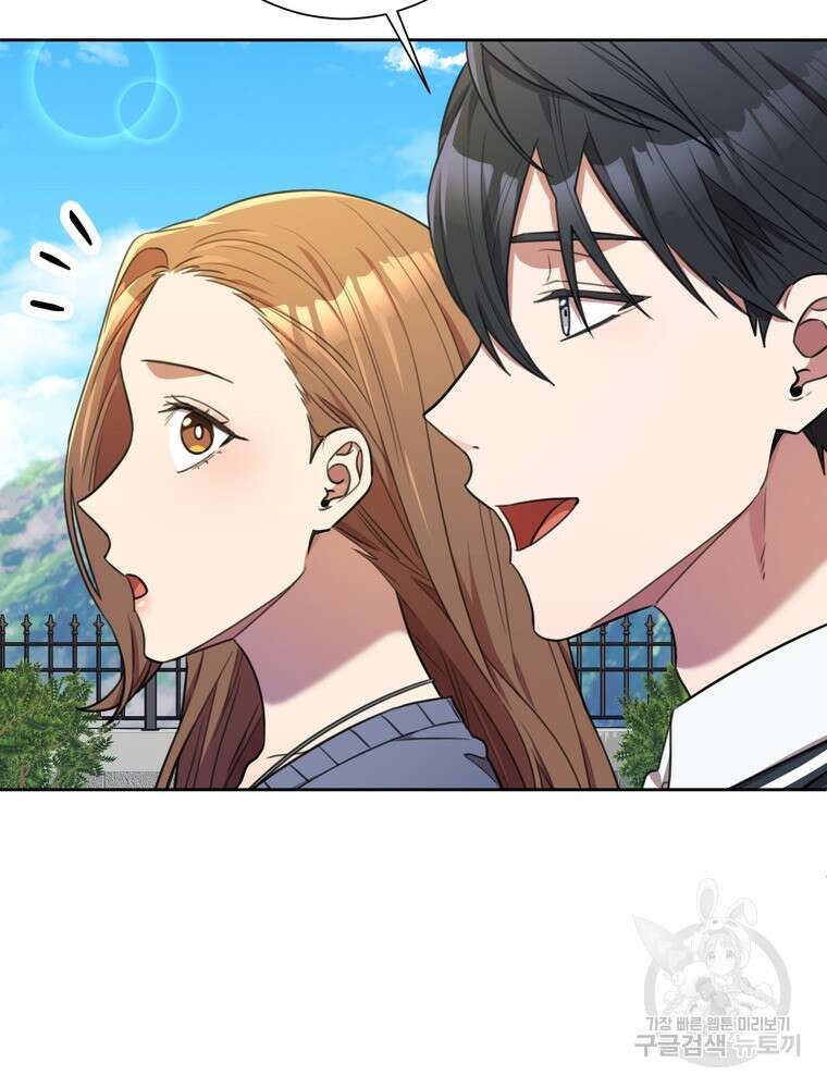결혼은 사양합니다 57화 94