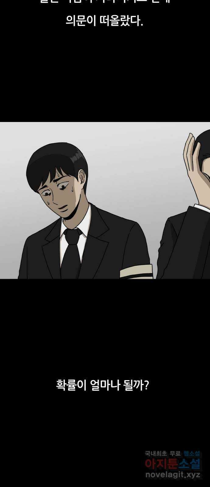 궤짝 29화 행복총량(2) 3