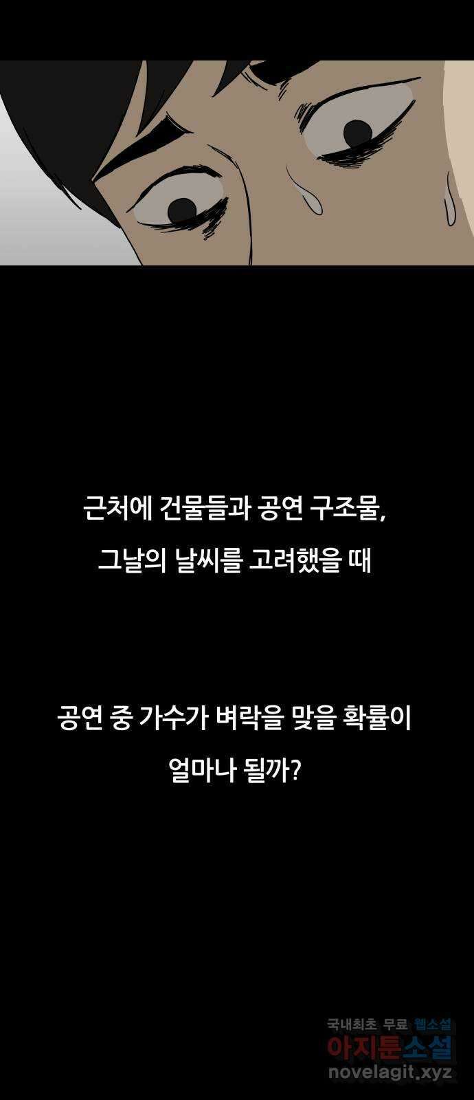 궤짝 29화 행복총량(2) 4
