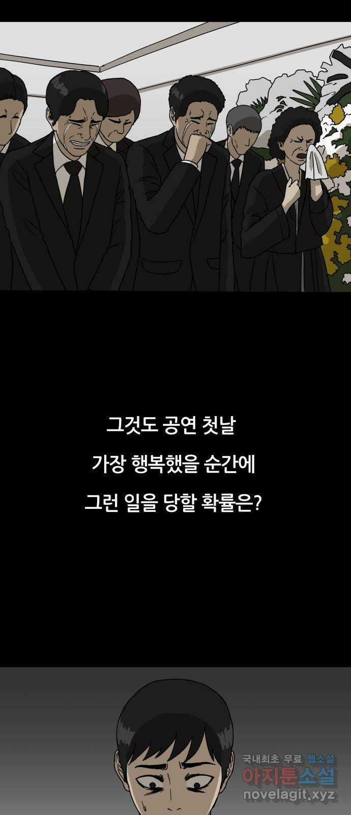궤짝 29화 행복총량(2) 5