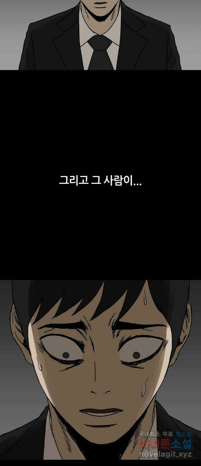 궤짝 29화 행복총량(2) 6