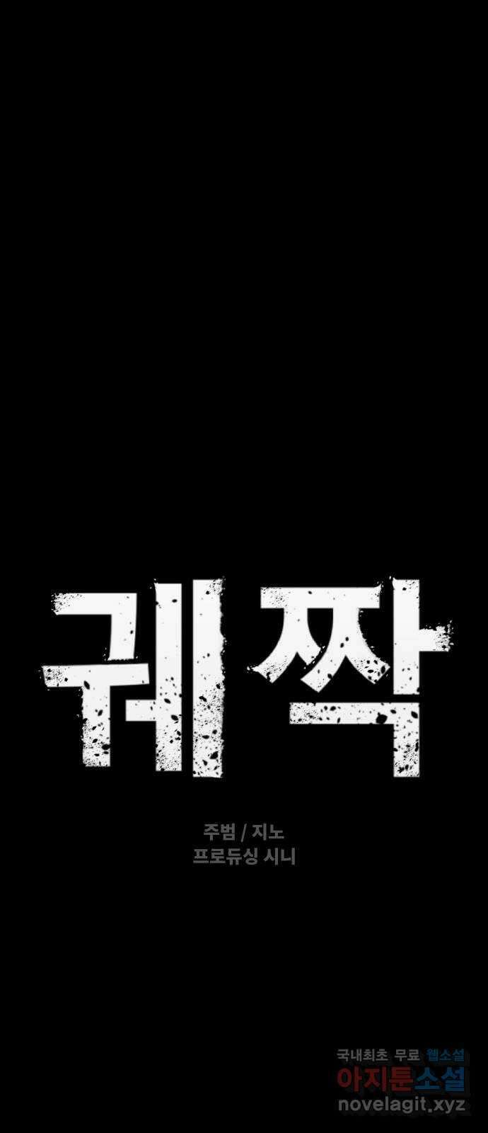 궤짝 29화 행복총량(2) 8