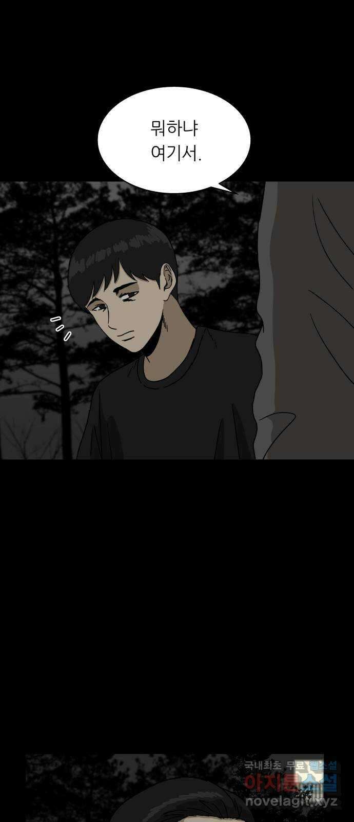 궤짝 29화 행복총량(2) 11