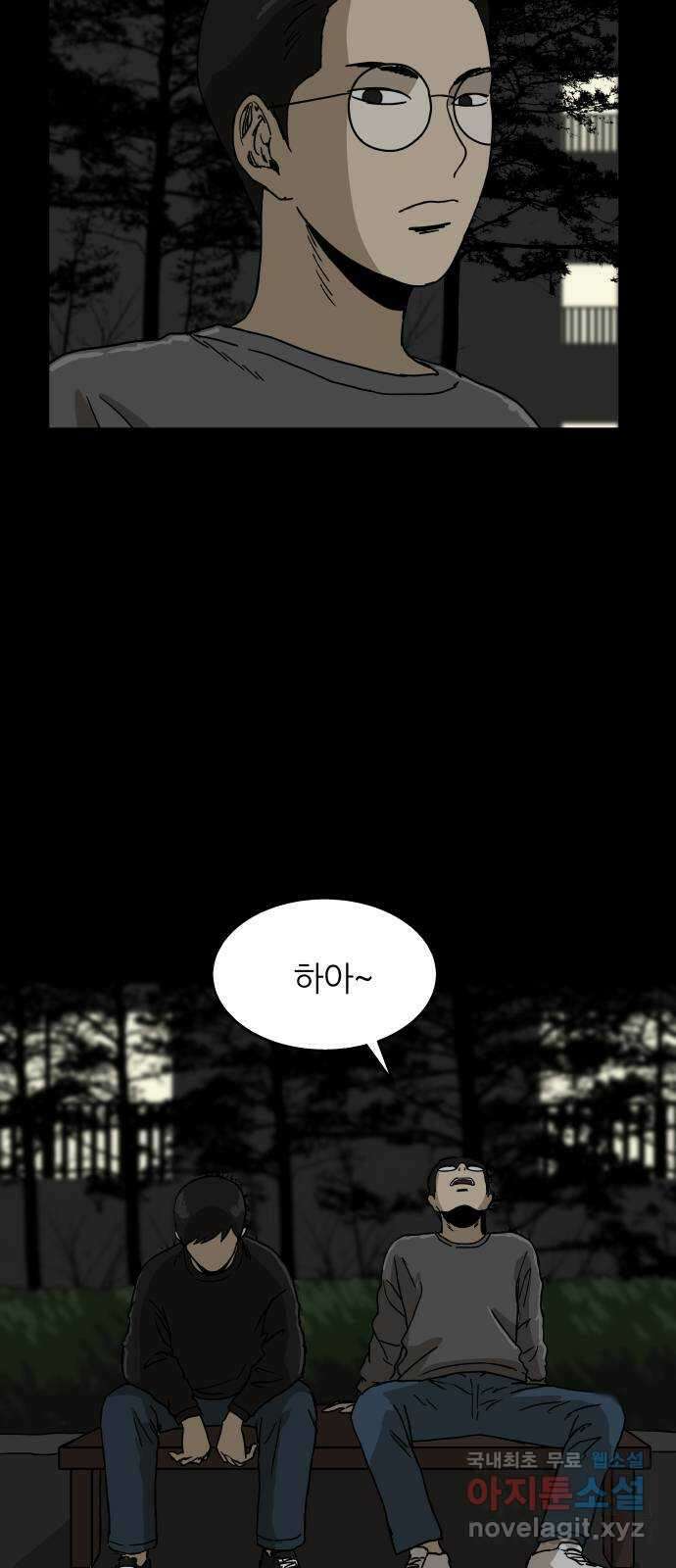 궤짝 29화 행복총량(2) 12