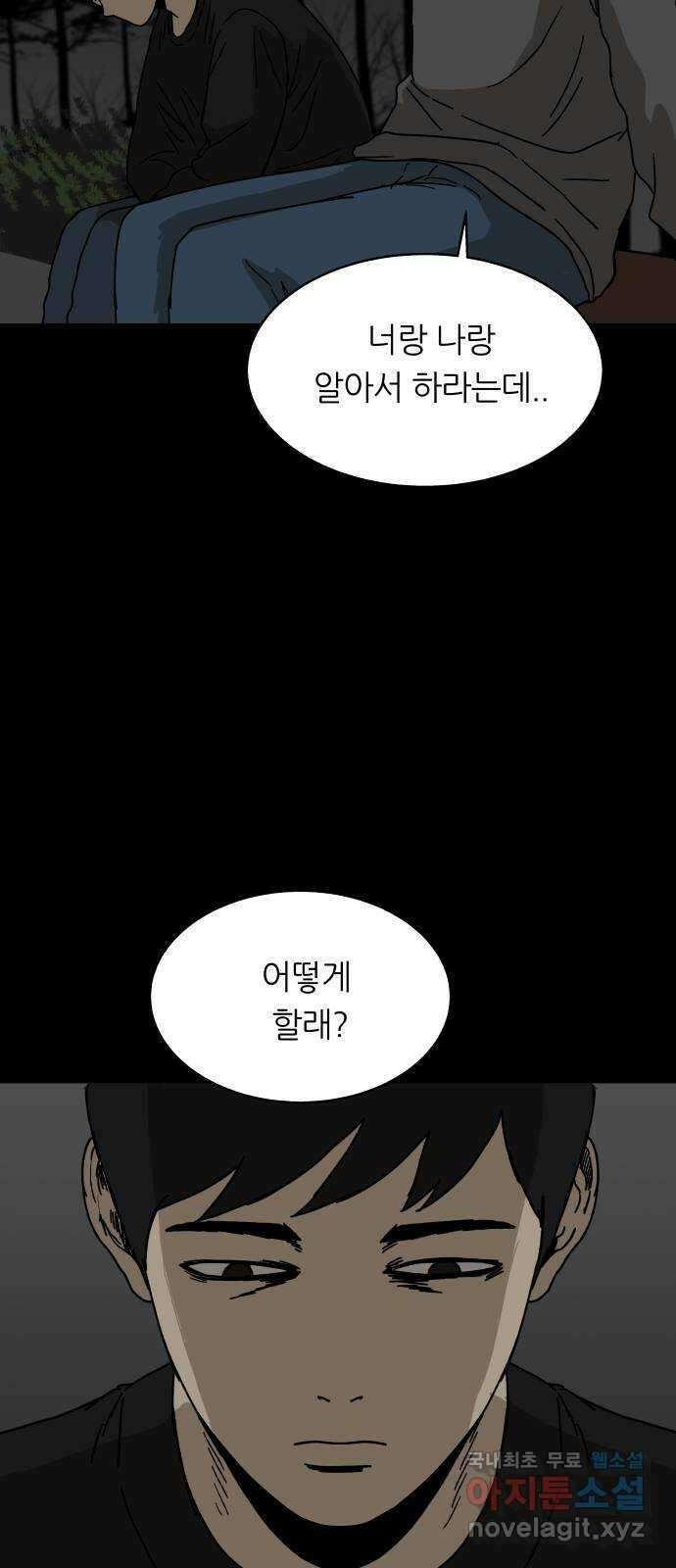궤짝 29화 행복총량(2) 15