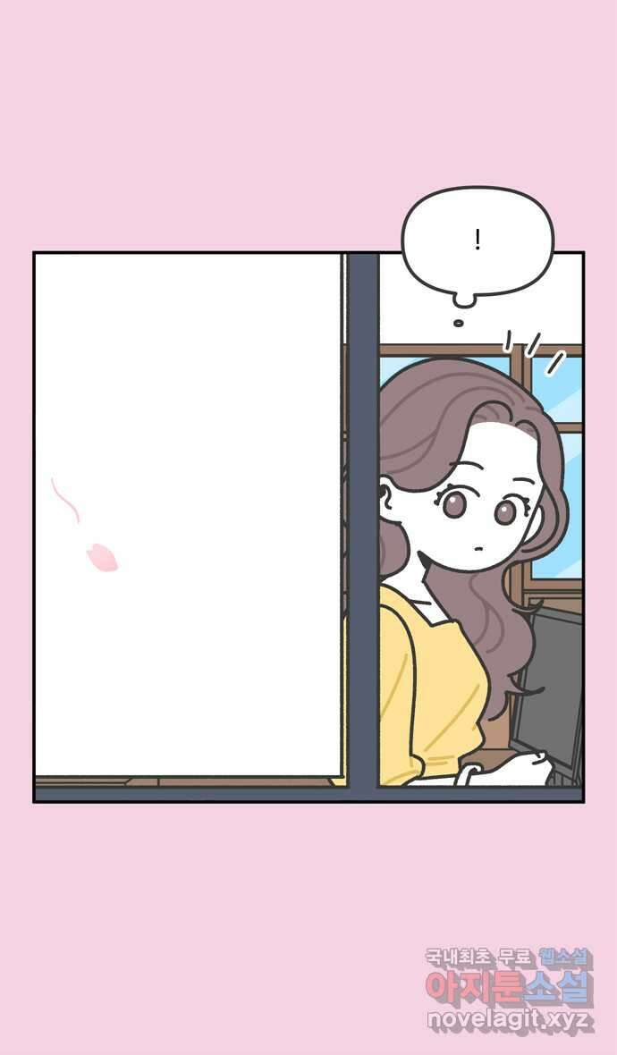 그냥 선생님 44화 6