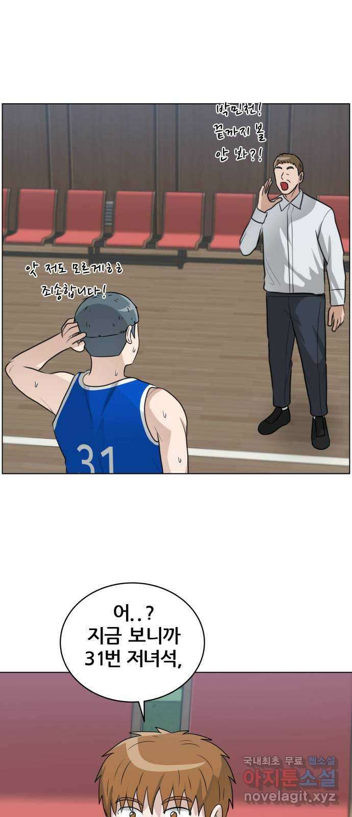 빅맨 140화 1