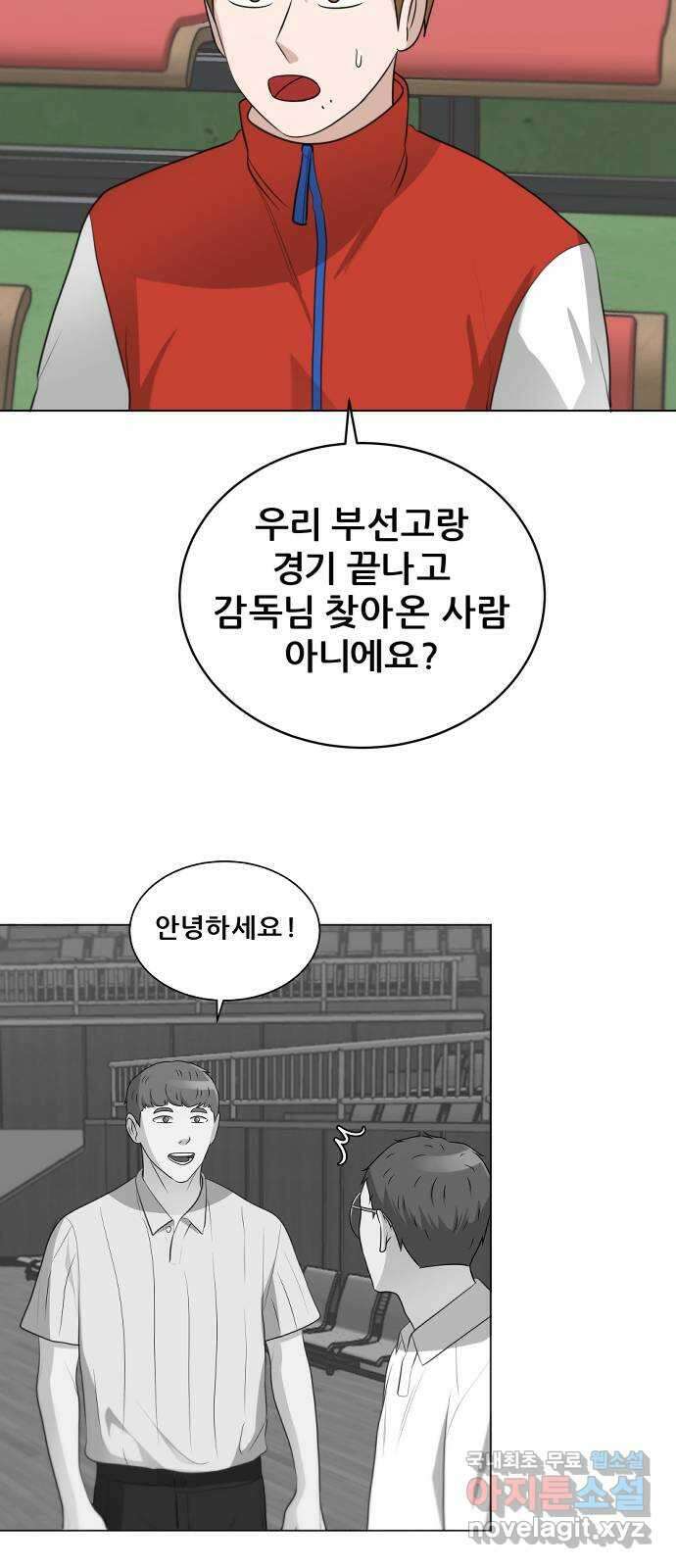 빅맨 140화 2