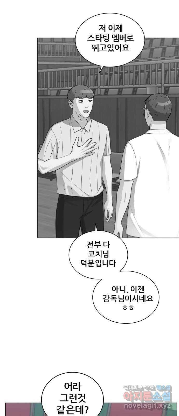 빅맨 140화 3