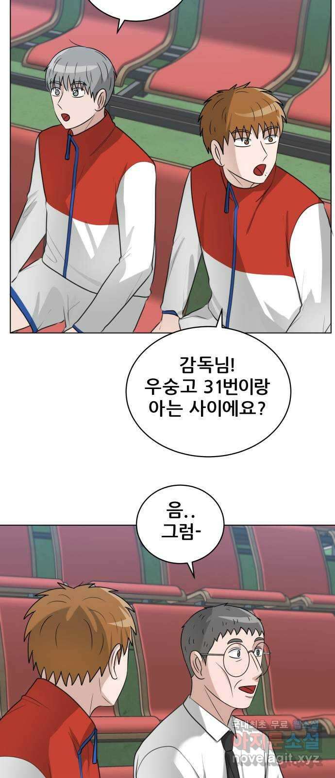 빅맨 140화 4