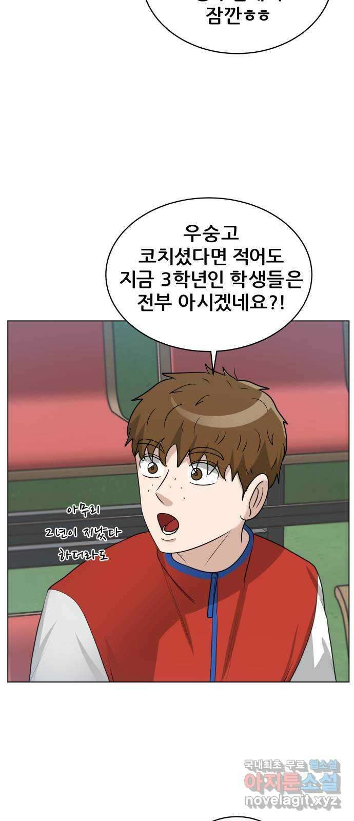 빅맨 140화 7
