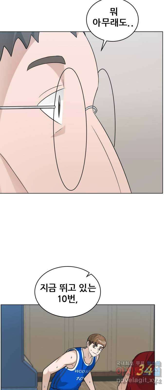 빅맨 140화 8