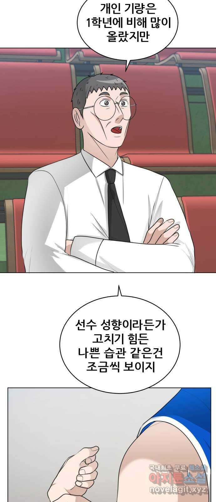 빅맨 140화 10