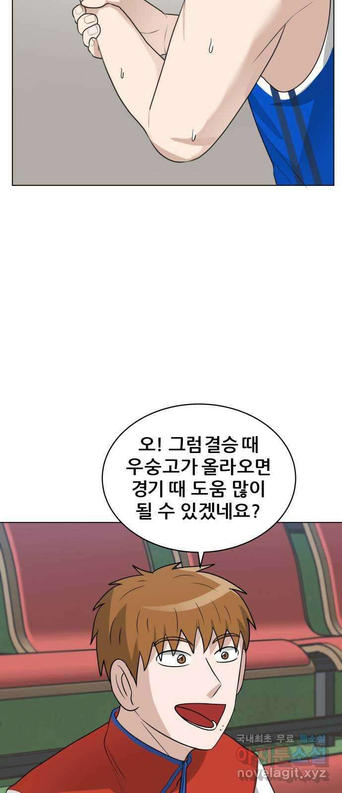 빅맨 140화 11