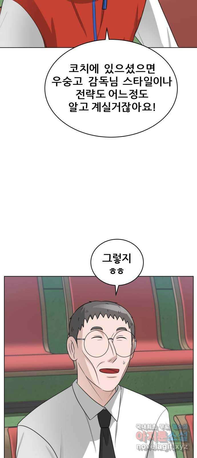 빅맨 140화 12