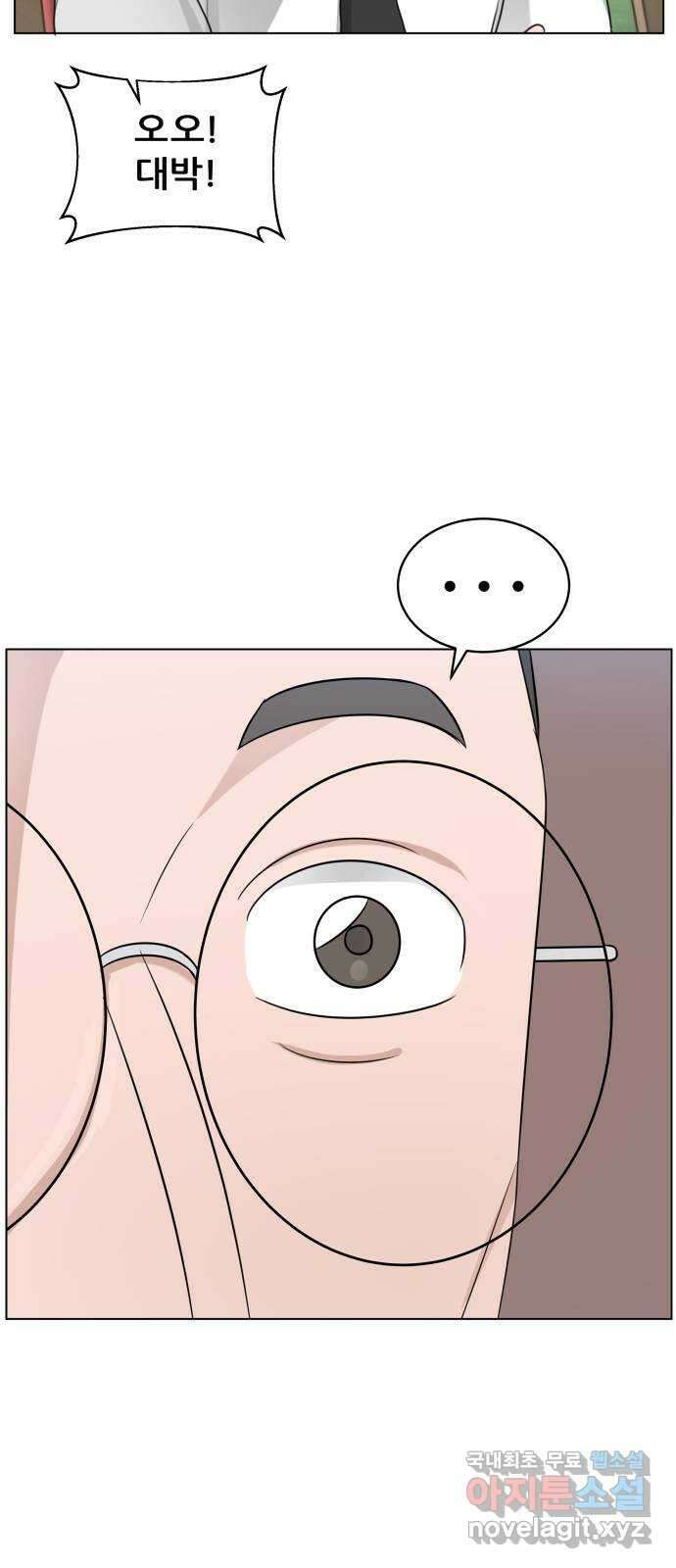 빅맨 140화 13