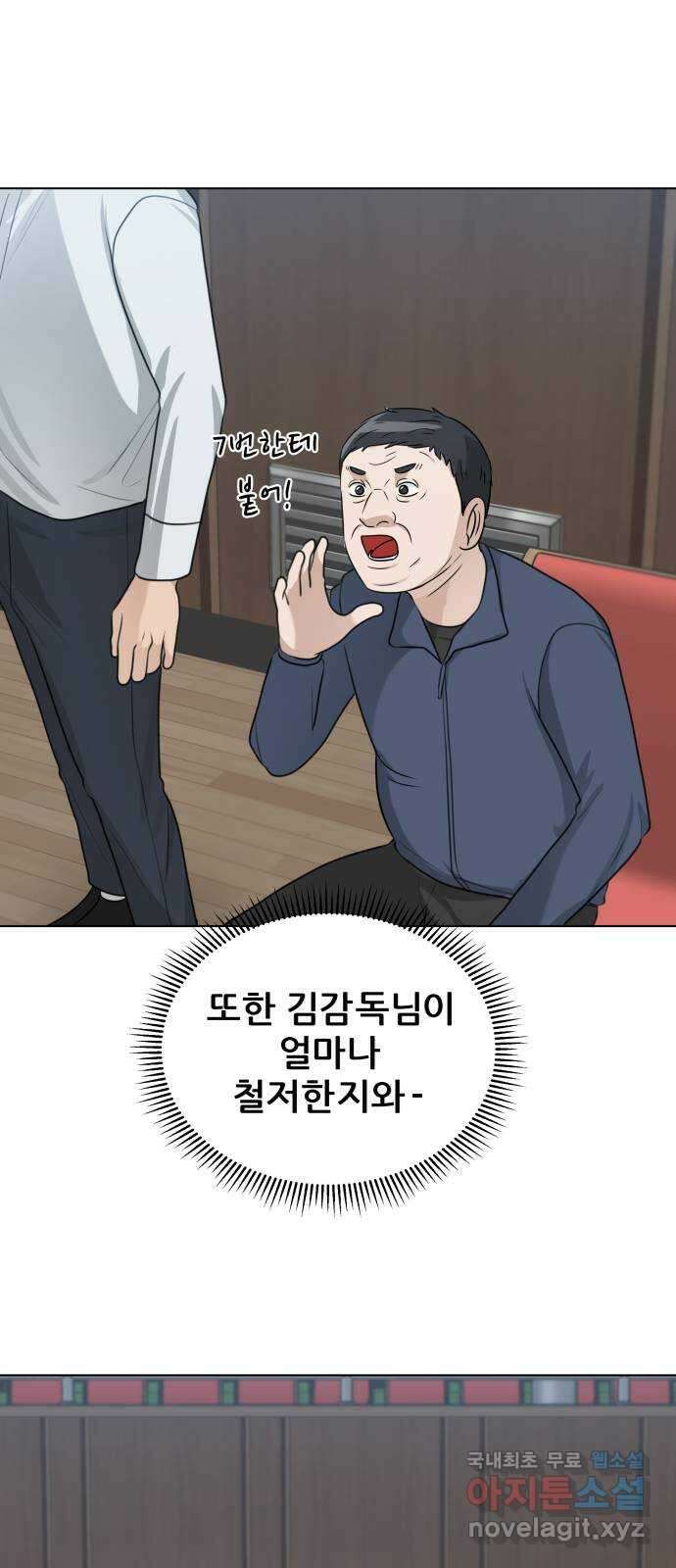 빅맨 140화 14