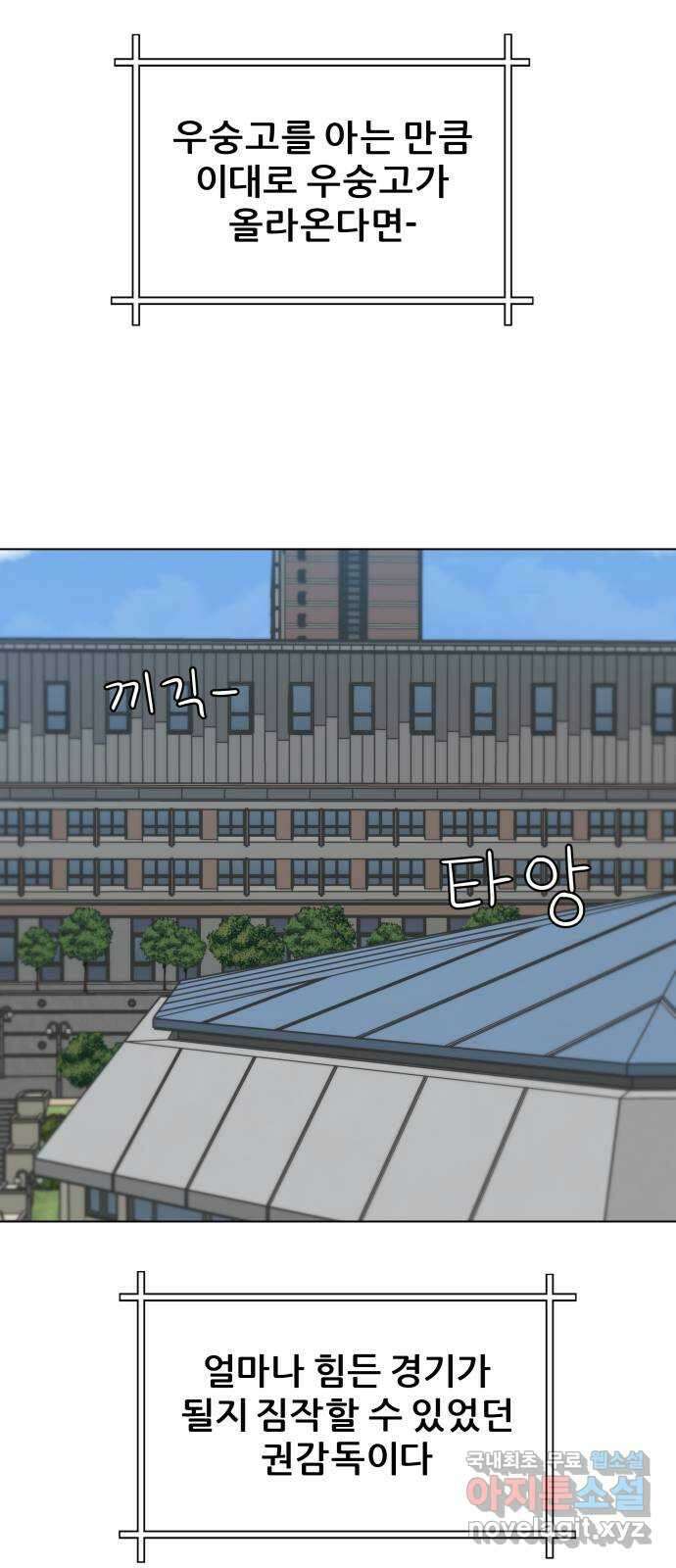 빅맨 140화 17