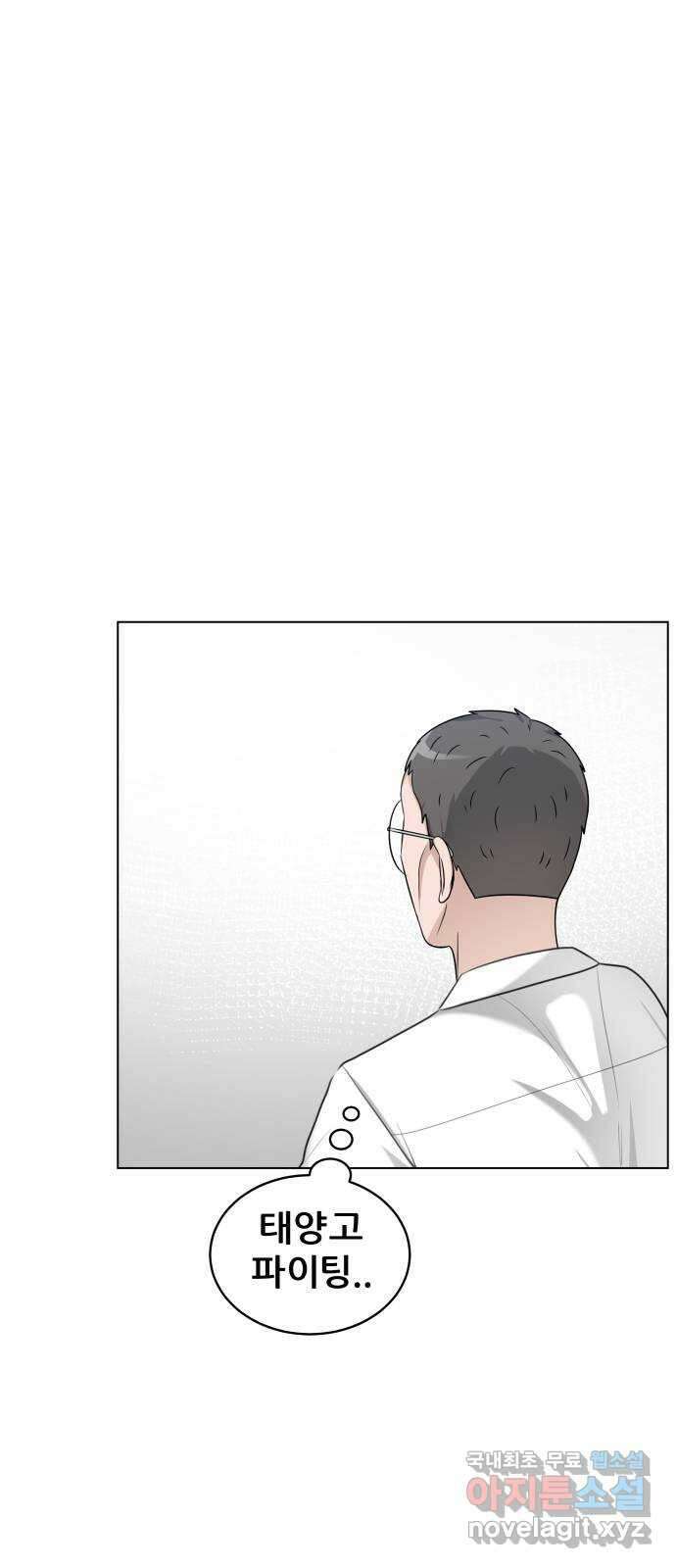 빅맨 140화 18