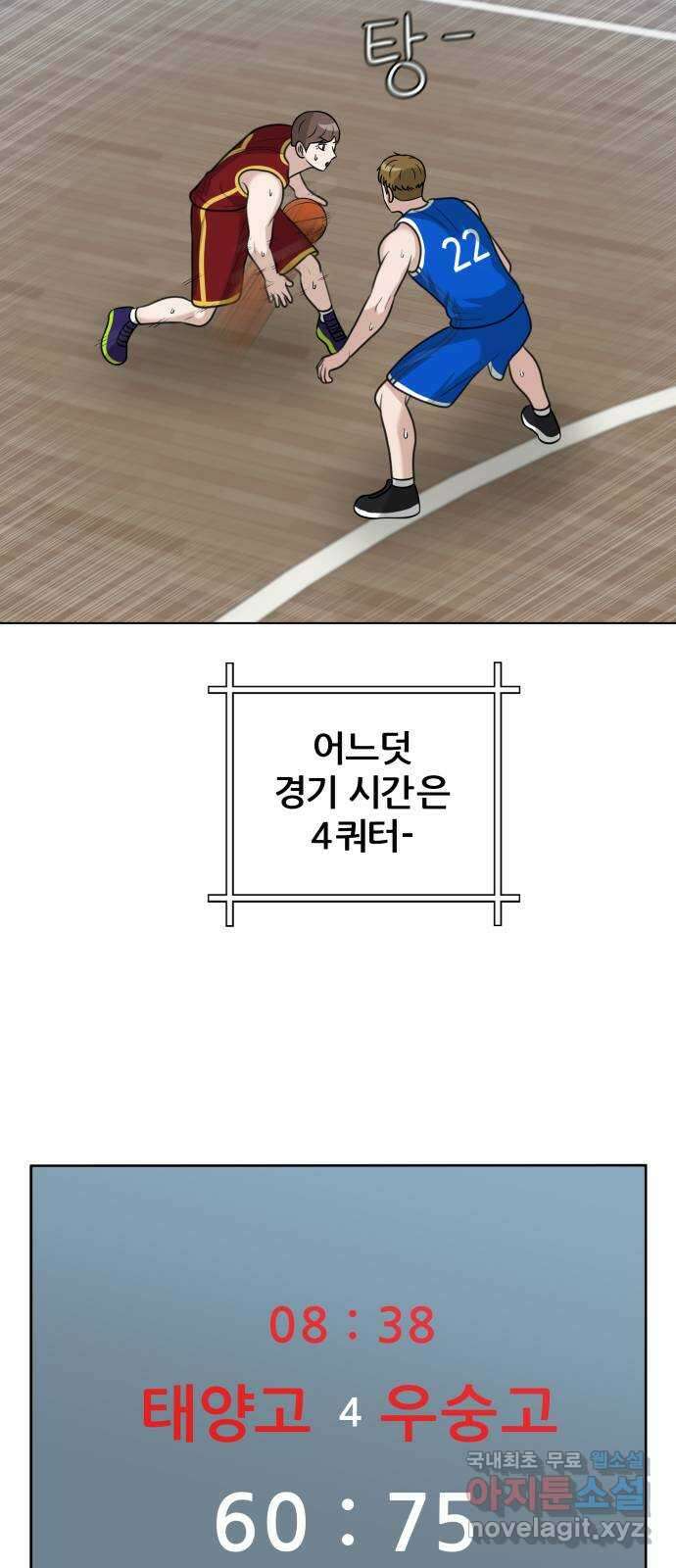 빅맨 140화 20