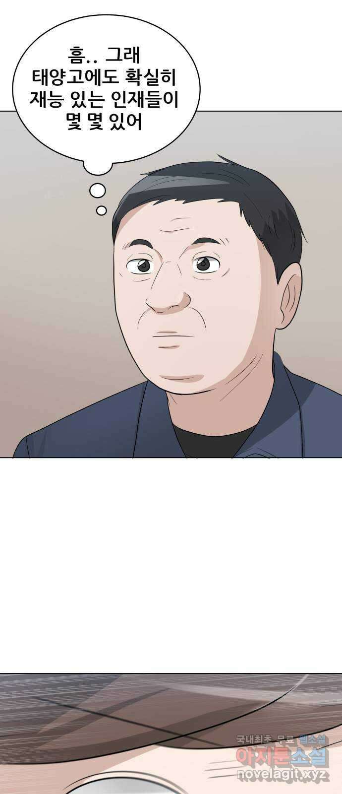 빅맨 140화 23